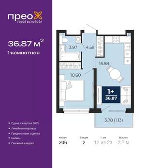 1-к квартира, вторичка, 37м2, 12/23 этаж