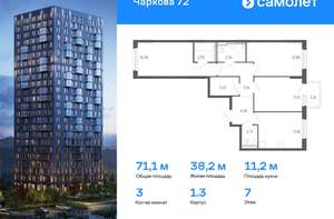 1-к квартира, вторичка, 46м2, 7/17 этаж