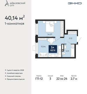 1-к квартира, вторичка, 40м2, 22/24 этаж