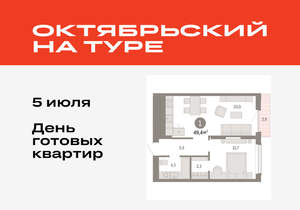 1-к квартира, вторичка, 49м2, 12/17 этаж