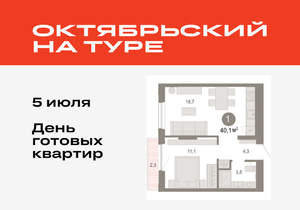 Фото квартиры на продажу (1)