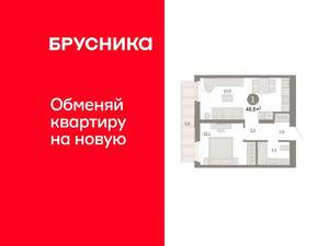1-к квартира, вторичка, 49м2, 6/9 этаж