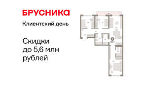 3-к квартира, вторичка, 87м2, 5/16 этаж