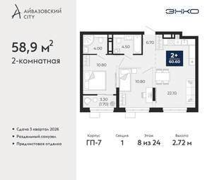 2-к квартира, вторичка, 59м2, 8/24 этаж