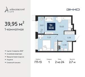 1-к квартира, вторичка, 40м2, 2/24 этаж