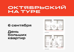 4-к квартира, вторичка, 114м2, 6/17 этаж