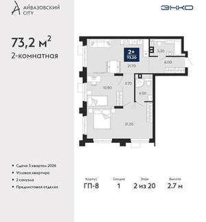 2-к квартира, вторичка, 73м2, 2/24 этаж