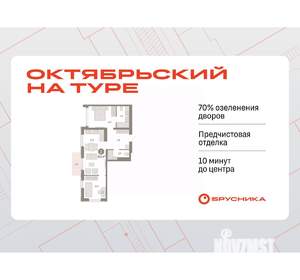 2-к квартира, вторичка, 68м2, 17/25 этаж