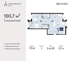 3-к квартира, вторичка, 101м2, 2/24 этаж
