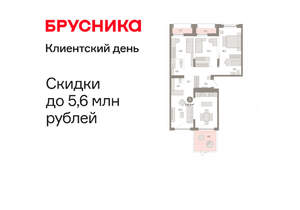 3-к квартира, вторичка, 116м2, 2/16 этаж