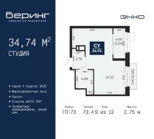 Студия квартира, вторичка, 35м2, 9/22 этаж