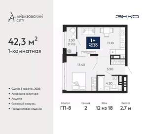 1-к квартира, вторичка, 42м2, 12/24 этаж