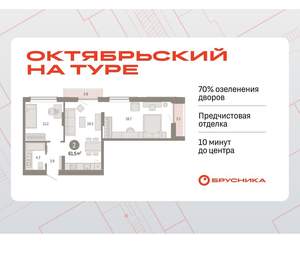 2-к квартира, вторичка, 62м2, 6/17 этаж