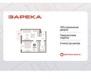 1-к квартира, вторичка, 45м2, 8/16 этаж
