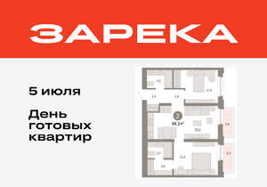 2-к квартира, вторичка, 68м2, 2/16 этаж