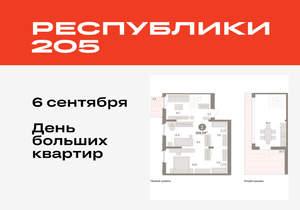 2-к квартира, вторичка, 106м2, 7/16 этаж