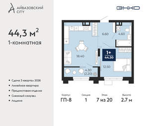 1-к квартира, вторичка, 44м2, 7/24 этаж