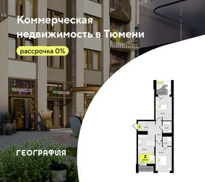 2-к квартира, вторичка, 69м2, 9/19 этаж