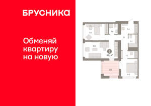 2-к квартира, вторичка, 80м2, 17/25 этаж