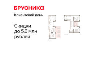 3-к квартира, вторичка, 111м2, 8/8 этаж