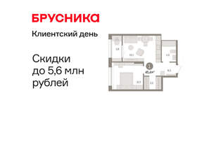 1-к квартира, вторичка, 45м2, 15/17 этаж