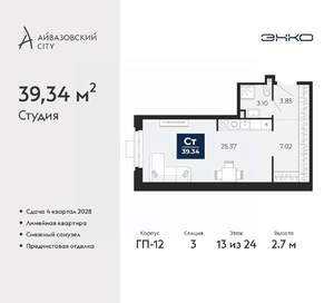 Студия квартира, вторичка, 39м2, 13/24 этаж