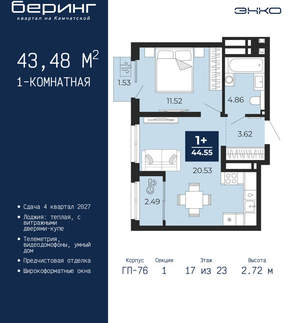 1-к квартира, вторичка, 43м2, 17/24 этаж