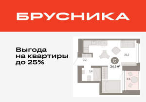 Студия квартира, вторичка, 34м2, 2/8 этаж