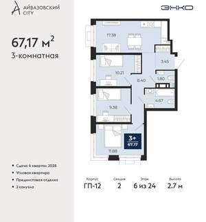 3-к квартира, вторичка, 67м2, 6/24 этаж