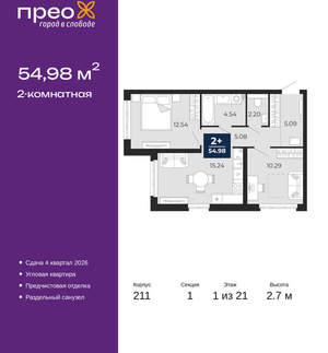 2-к квартира, вторичка, 55м2, 1/21 этаж