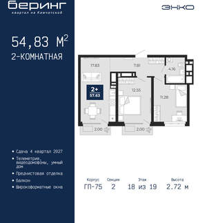 2-к квартира, вторичка, 55м2, 18/24 этаж