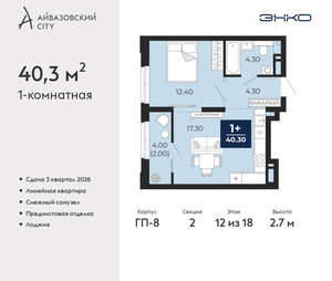 1-к квартира, вторичка, 40м2, 12/24 этаж