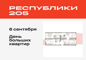 3-к квартира, вторичка, 109м2, 2/25 этаж