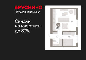 1-к квартира, вторичка, 41м2, 8/11 этаж