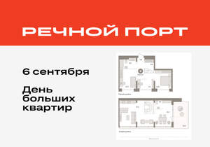 2-к квартира, вторичка, 114м2, 8/8 этаж