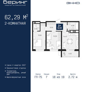 2-к квартира, вторичка, 62м2, 18/24 этаж
