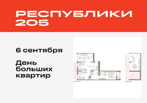 3-к квартира, вторичка, 137м2, 8/25 этаж