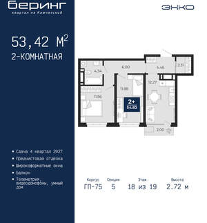 2-к квартира, вторичка, 53м2, 18/24 этаж