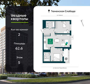 2-к квартира, вторичка, 63м2, 5/16 этаж