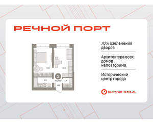 1-к квартира, вторичка, 43м2, 2/8 этаж