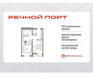 1-к квартира, вторичка, 51м2, 8/10 этаж