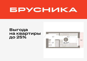 Студия квартира, вторичка, 21м2, 5/17 этаж