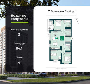 3-к квартира, вторичка, 84м2, 4/17 этаж