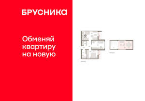 2-к квартира, вторичка, 85м2, 8/9 этаж