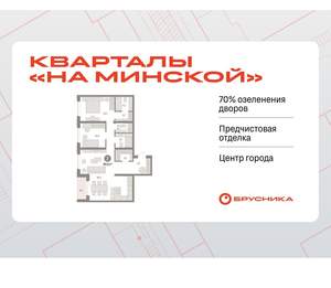 2-к квартира, вторичка, 90м2, 9/11 этаж