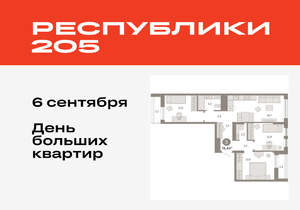 3-к квартира, вторичка, 78м2, 9/17 этаж
