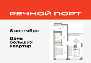 1-к квартира, вторичка, 46м2, 2/9 этаж