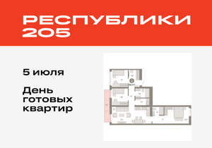 3-к квартира, вторичка, 88м2, 3/25 этаж