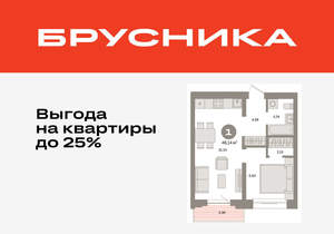 1-к квартира, вторичка, 46м2, 5/8 этаж