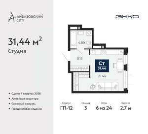 Студия квартира, вторичка, 31м2, 6/24 этаж